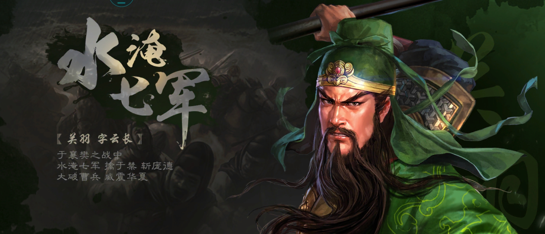 策略手游初體驗──《三國志:戰略版》玩起來感覺如何