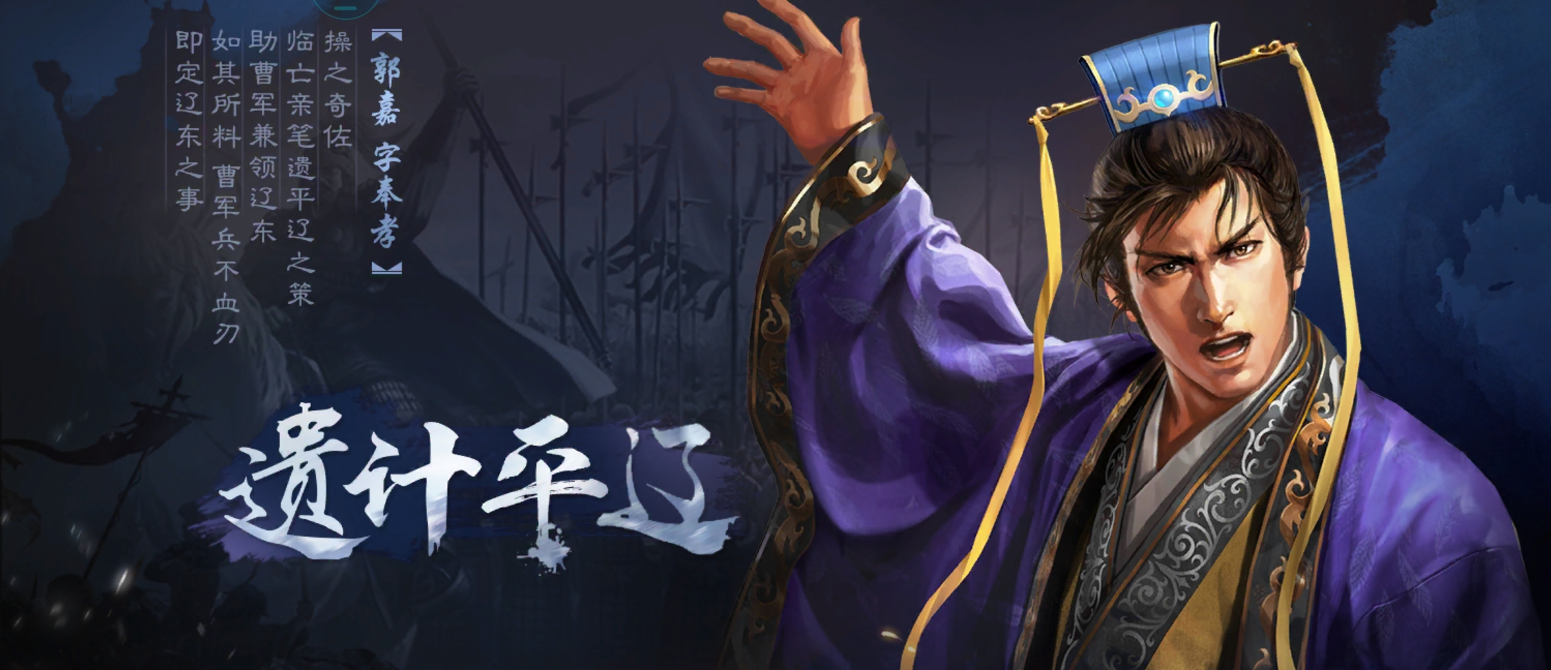 策略手游初體驗──《三國志:戰略版》玩起來感覺如何