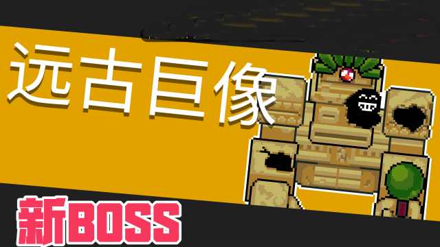 《元氣騎士》2.3.0版本9月24日10點更新，來看看新版本的熱點