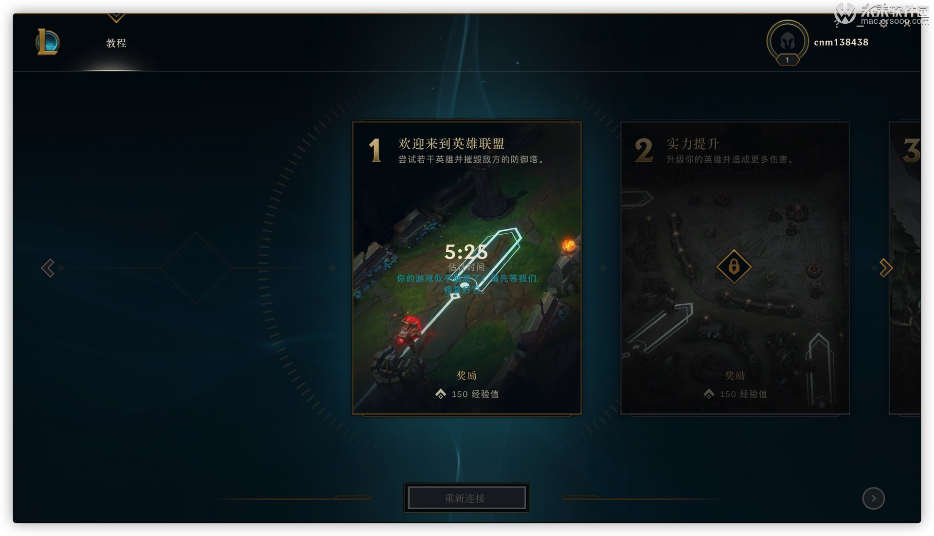 英雄聯盟 11.8 Mac中文版(lol mac美服漢化版)