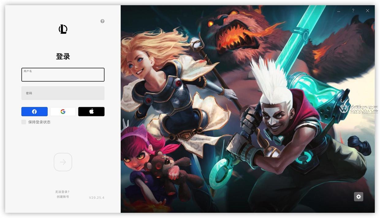 英雄聯盟 11.8 Mac中文版(lol mac美服漢化版)
