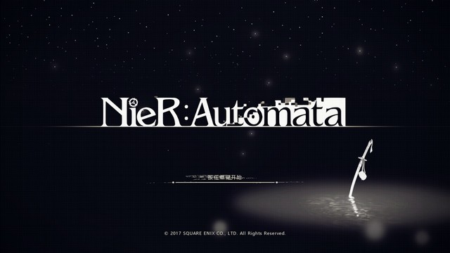 尼爾:機械紀元steam版于昨日被破解 網友反應不一