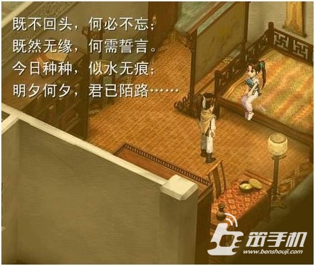 《仙劍奇俠傳》手游評測:百轉千回 再續仙劍