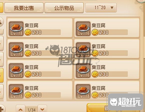 夢幻西游手游新手新區玩法大全 夢幻西游手游新手攻略