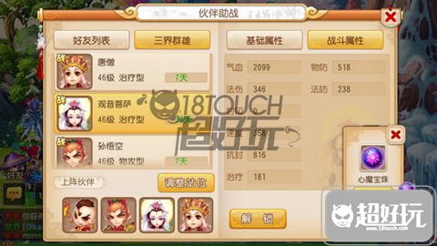 夢幻西游手游新手新區玩法大全 夢幻西游手游新手攻略