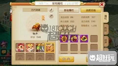 夢幻西游手游新手新區玩法大全 夢幻西游手游新手攻略