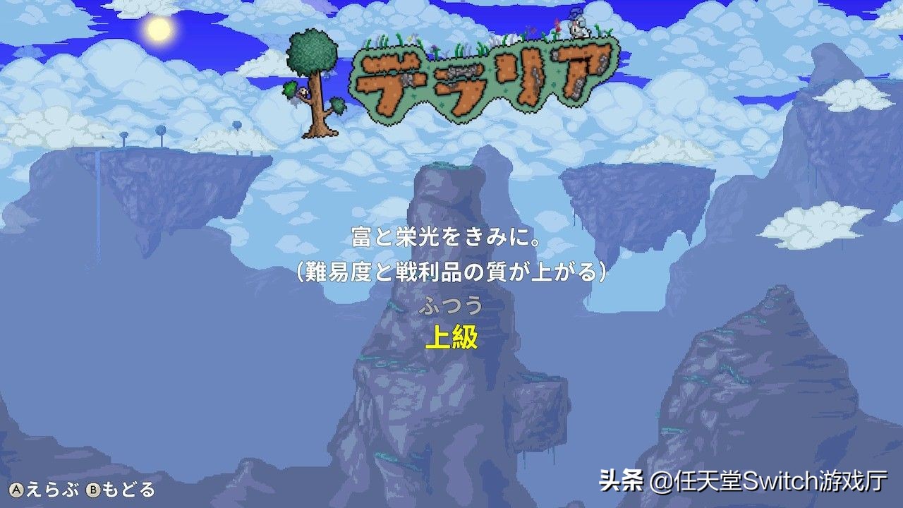 《泰拉瑞亞》中文版發售 追加專家模式