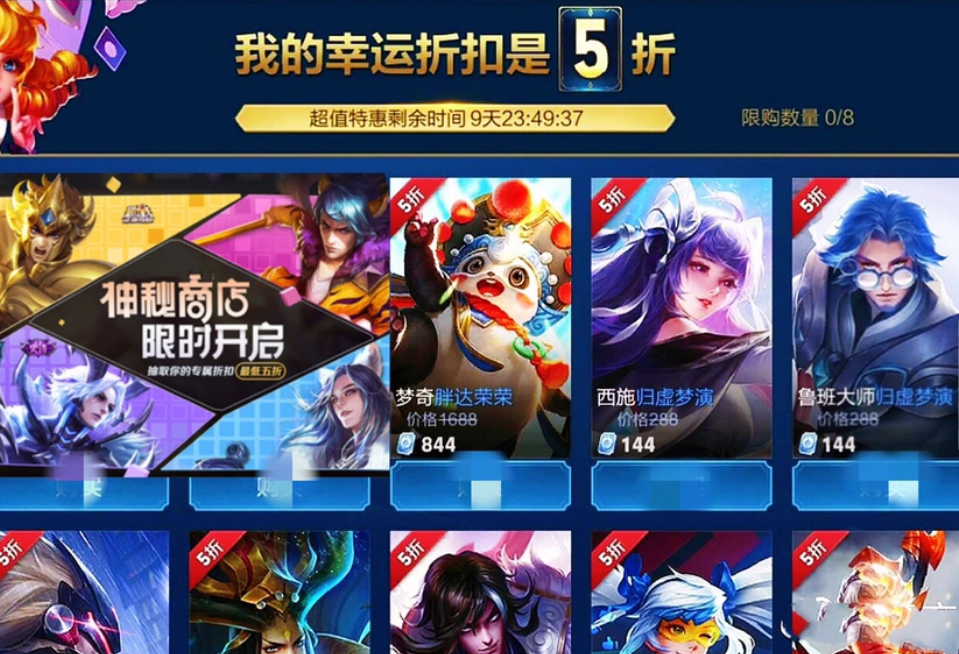 5月神秘商店突襲，傳說皮膚半價，大喬皮膚首曝，貂蟬預定典藏