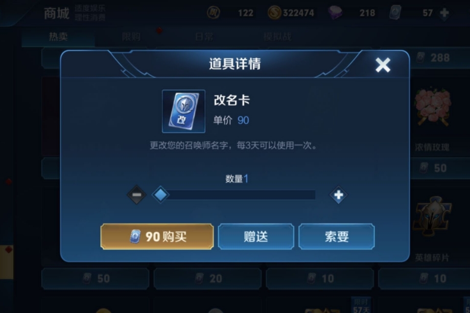王者榮耀：免費改名卡在這里，全服剩1000萬張，還不快點去領