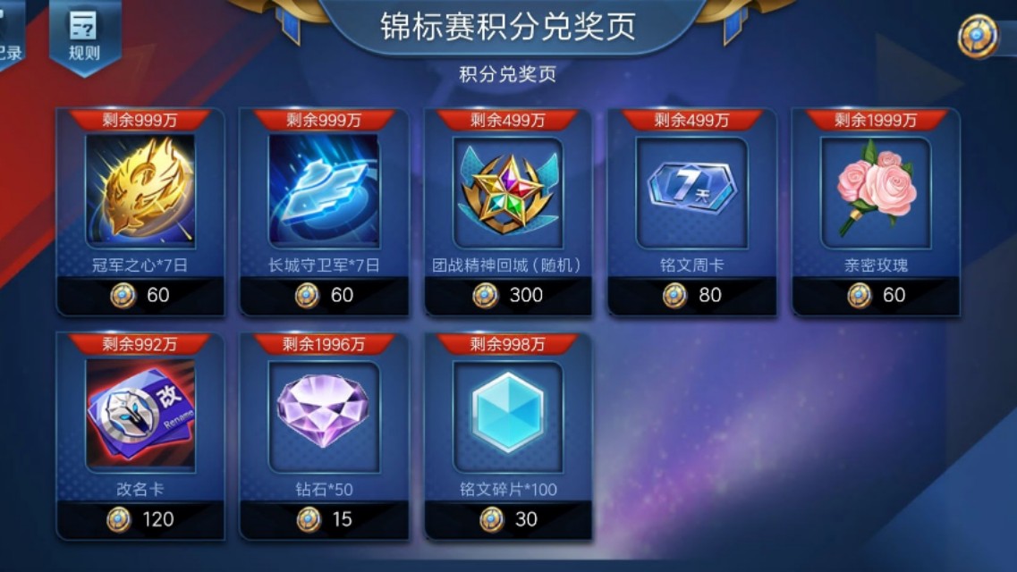 王者榮耀：免費改名卡在這里，全服剩1000萬張，還不快點去領