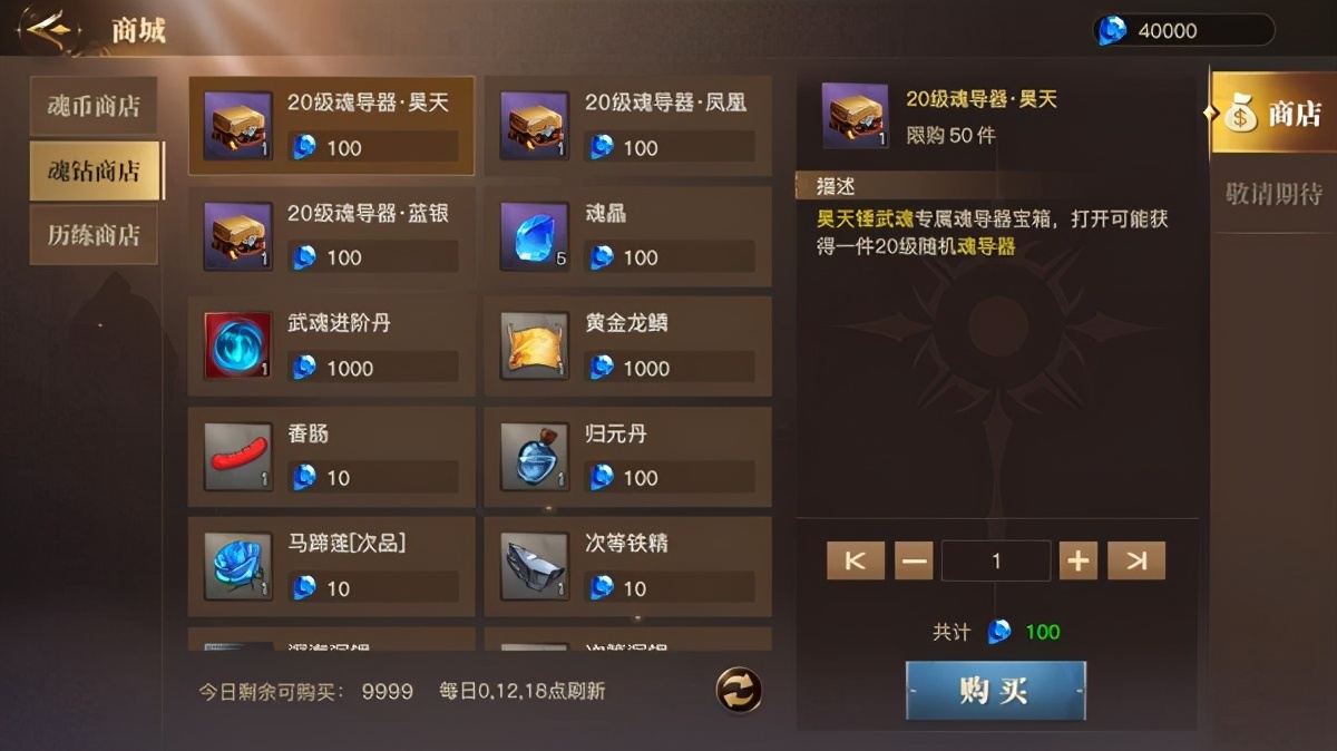 斗羅大陸2絕世唐門測試版游戲