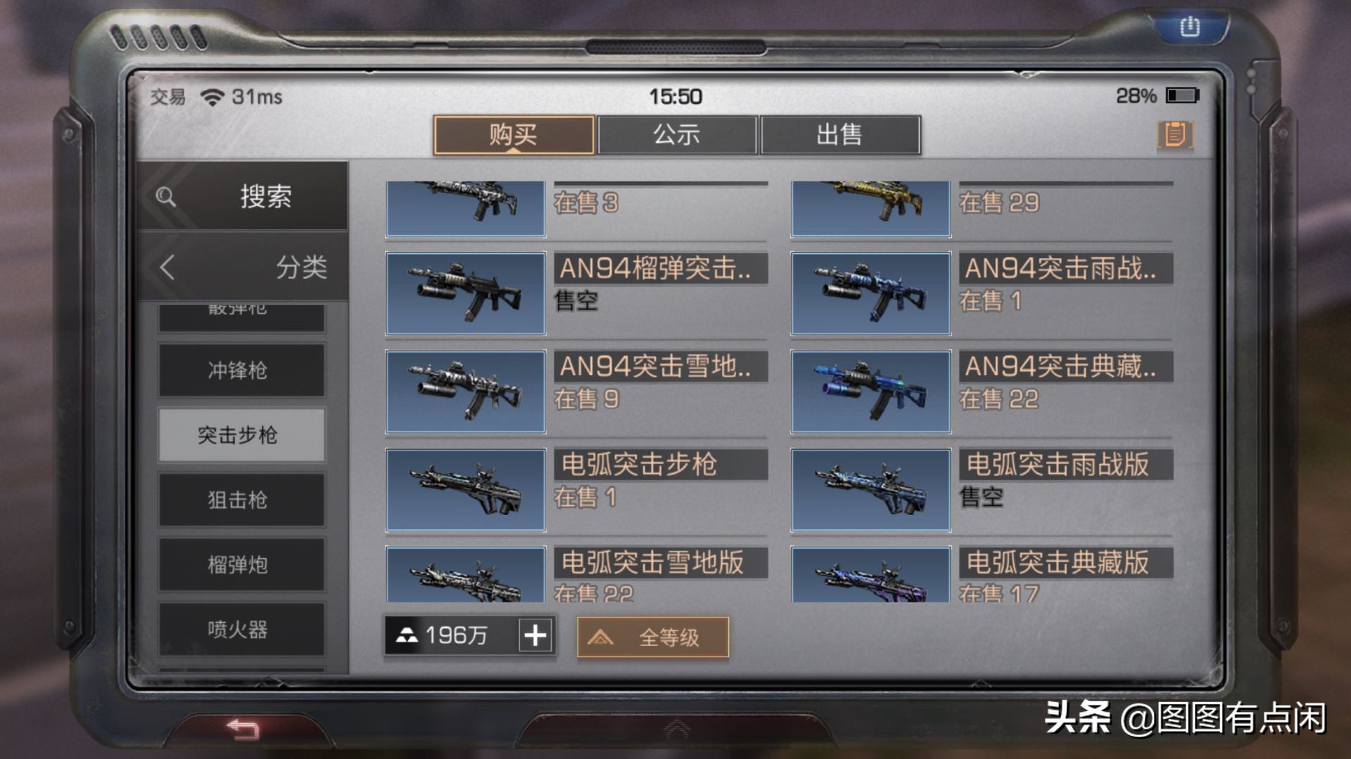 明日之后：武器評分大全，你的裝備是否能夠出售，建議收藏！