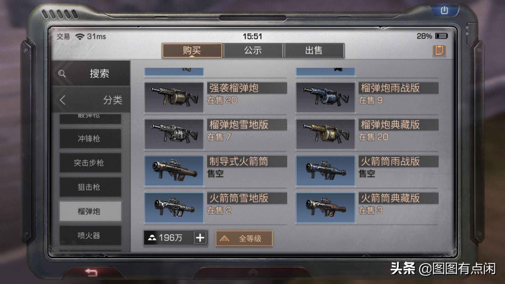 明日之后：武器評分大全，你的裝備是否能夠出售，建議收藏！
