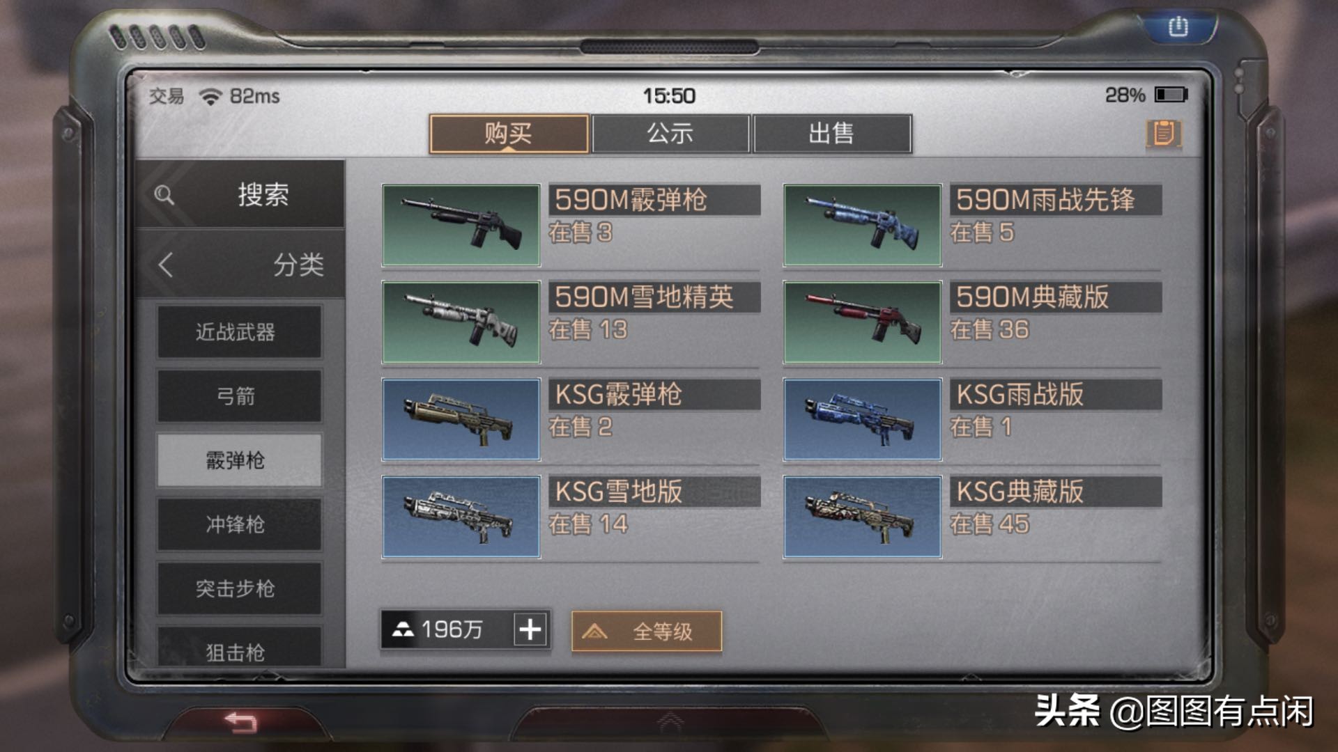 明日之后：武器評分大全，你的裝備是否能夠出售，建議收藏！
