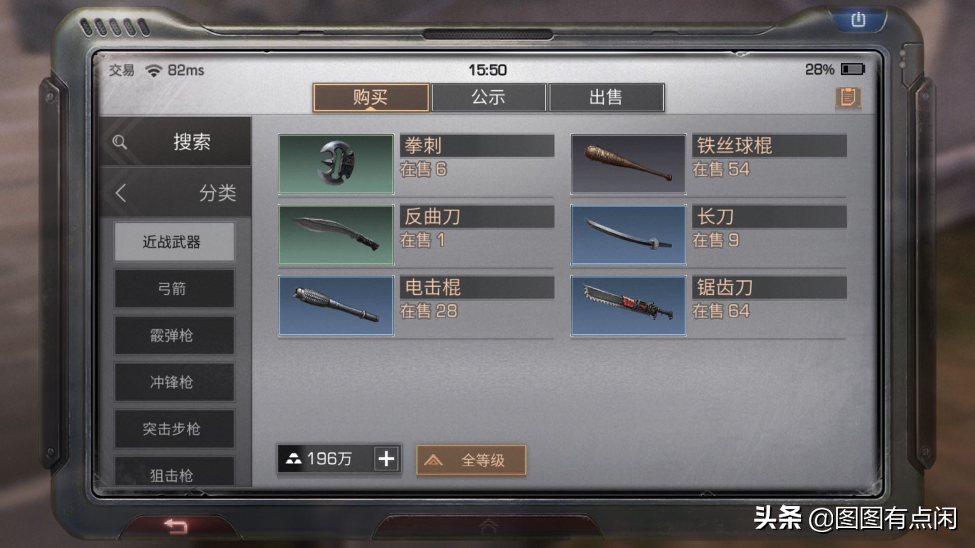 明日之后：武器評分大全，你的裝備是否能夠出售，建議收藏！