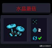 元氣騎士植物種子功能圖鑒大全