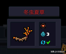 元氣騎士植物種子功能圖鑒大全