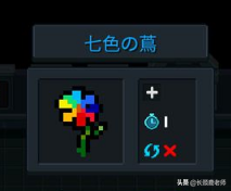 元氣騎士植物種子功能圖鑒大全