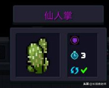 元氣騎士植物種子功能圖鑒大全
