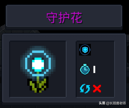 元氣騎士植物種子功能圖鑒大全