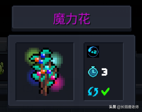 元氣騎士植物種子功能圖鑒大全