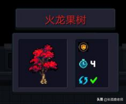 元氣騎士植物種子功能圖鑒大全