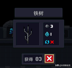 元氣騎士植物種子功能圖鑒大全