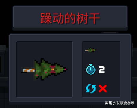 元氣騎士植物種子功能圖鑒大全