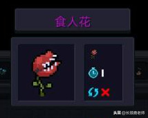 元氣騎士植物種子功能圖鑒大全