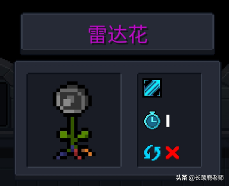 元氣騎士植物種子功能圖鑒大全