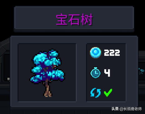 元氣騎士植物種子功能圖鑒大全