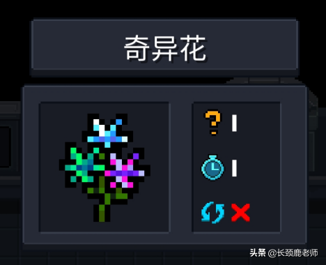 元氣騎士植物種子功能圖鑒大全
