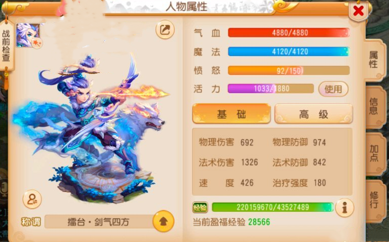 夢幻手游：選擇門派有技巧，面對如今的環境，小雷音、魔王是熱門