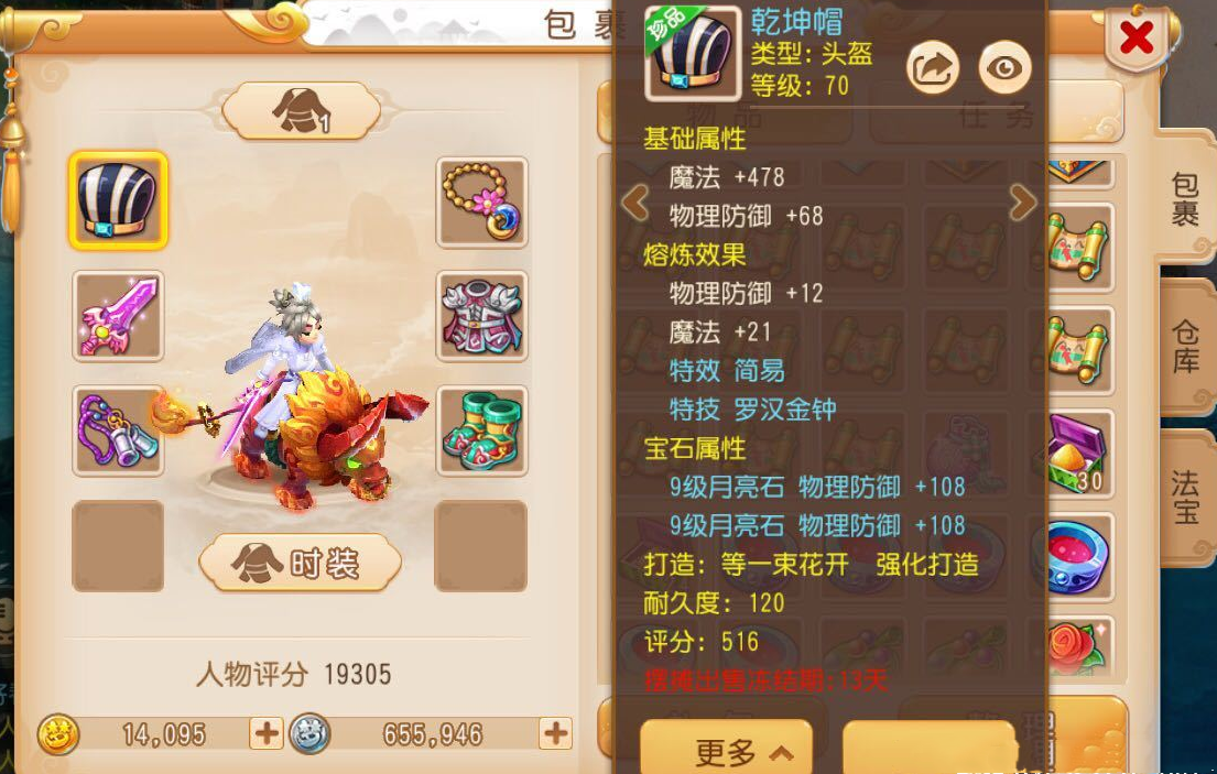 夢幻手游：選擇門派有技巧，面對如今的環境，小雷音、魔王是熱門