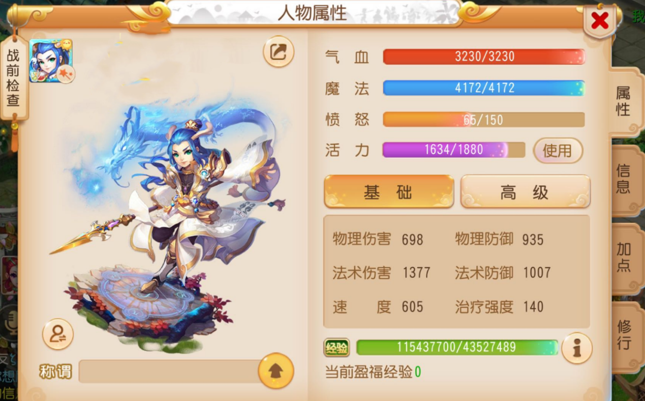 夢幻手游：選擇門派有技巧，面對如今的環境，小雷音、魔王是熱門
