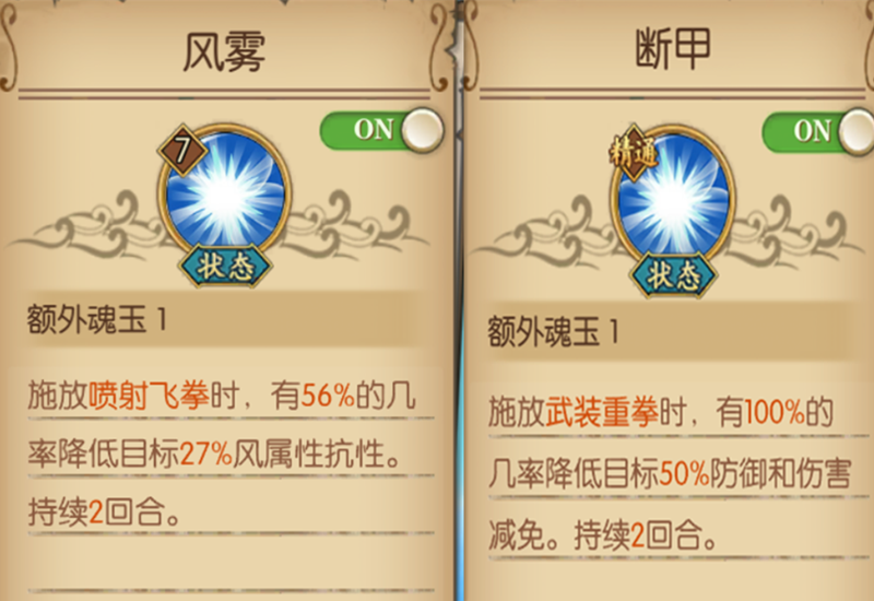 航海王燃燒意志：新世界煙鬼技能加點，能抗能輔能輸出