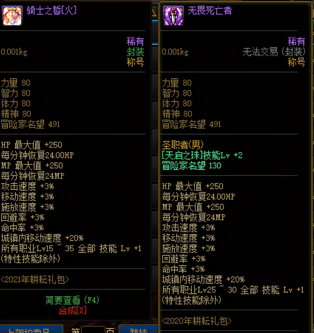 DNF：比新春3S寵物更強力，耕耘寵物提升量對比