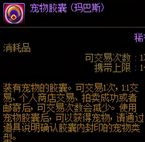DNF：比新春3S寵物更強力，耕耘寵物提升量對比