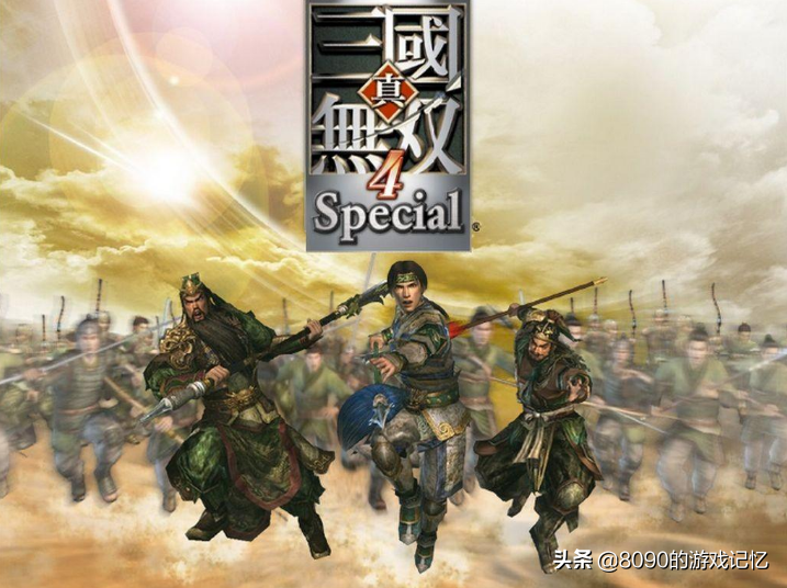 穩健的改進:真三國無雙4