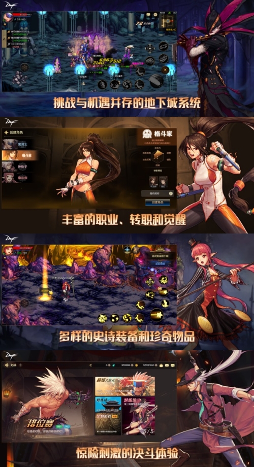 《地下城與勇士》手游將于 8 月 12 日上線，PC 版是全球最賺錢的游戲