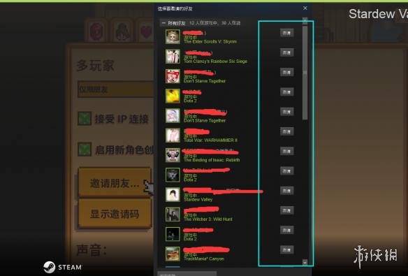 《星露谷物語》怎么聯機？聯機方法圖文介紹