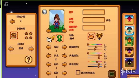 《星露谷物語》怎么聯機？聯機方法圖文介紹