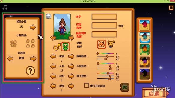 《星露谷物語》怎么聯機？聯機方法圖文介紹