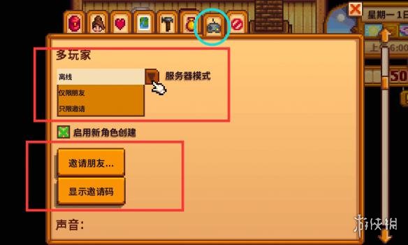 《星露谷物語》怎么聯機？聯機方法圖文介紹
