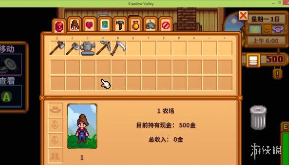 《星露谷物語》怎么聯機？聯機方法圖文介紹