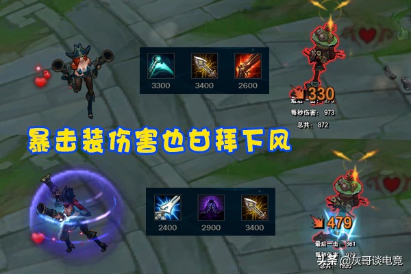 LOL“魔穿流”女槍火了！舍棄奪萃幽夢勝率暴漲，超乎玩家理解