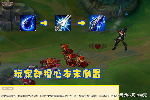 LOL“魔穿流”女槍火了！舍棄奪萃幽夢勝率暴漲，超乎玩家理解
