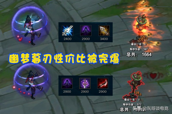 LOL“魔穿流”女槍火了！舍棄奪萃幽夢勝率暴漲，超乎玩家理解