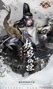 刀劍情緣手游官網下載（
