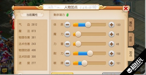 夢幻西游手游地府加點攻略 地府加點方向探討